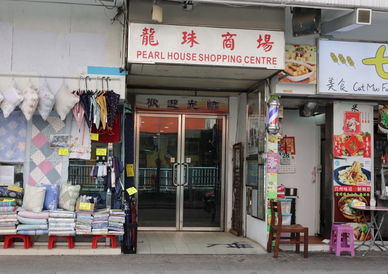 Pearl House Shopping Centre
