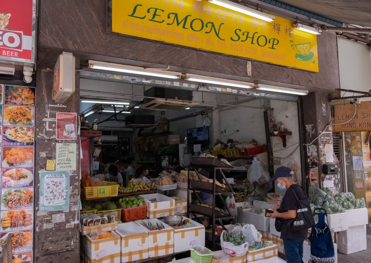 檸檬 Lemon Shop